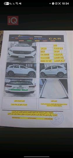 كيا سورينتو